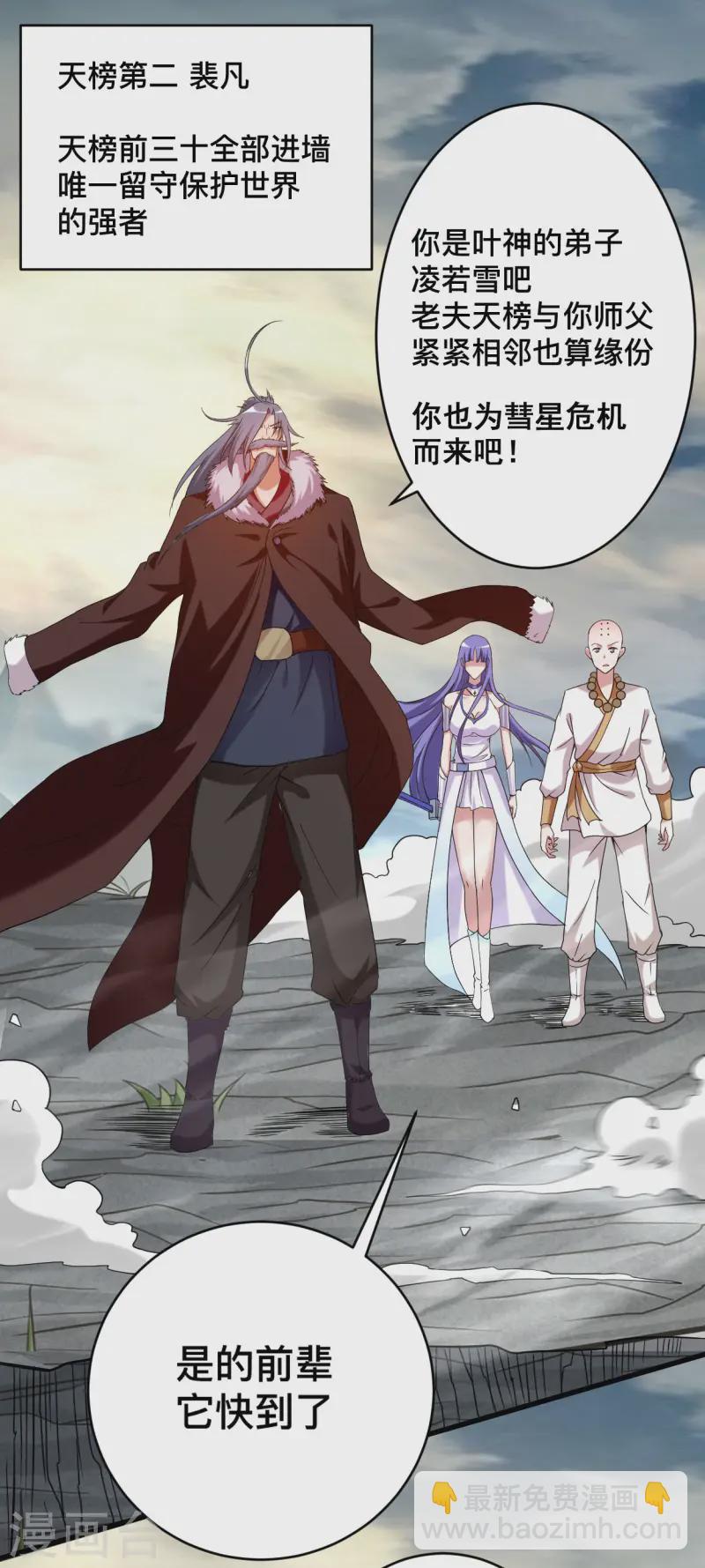 第199话 神对无极宗的惩罚(1/2)-第199话