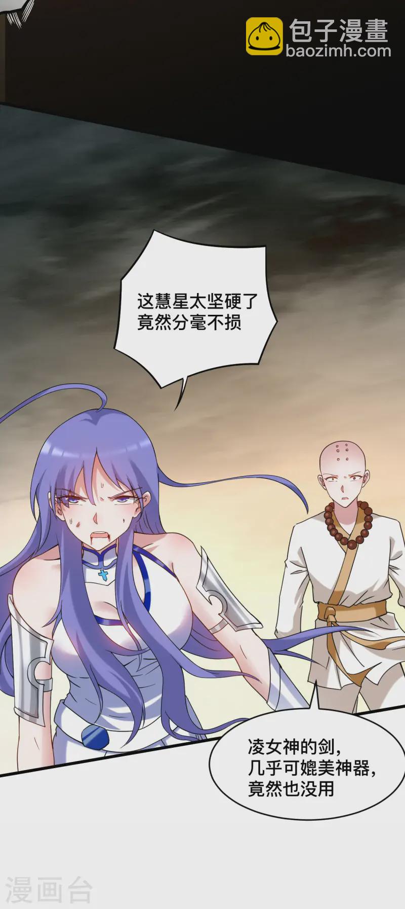 第199话 神对无极宗的惩罚(1/2)-第199话