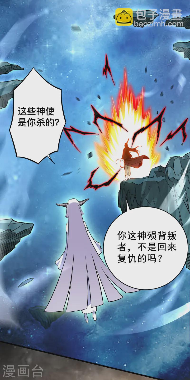 第199话 神对无极宗的惩罚(1/2)-第199话