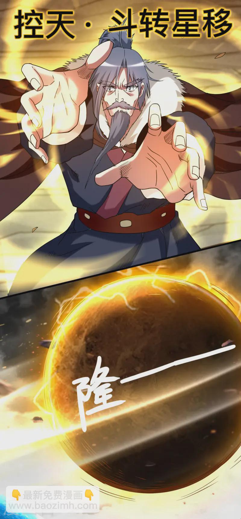 第199话 神对无极宗的惩罚(1/2)-第199话