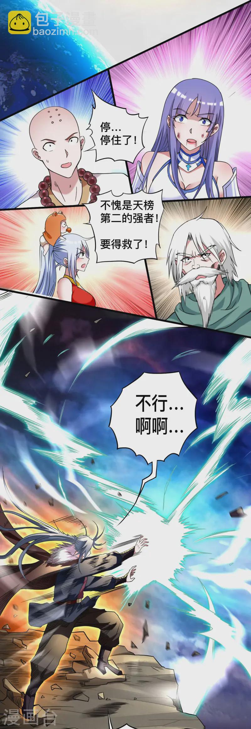 第199话 神对无极宗的惩罚(1/2)-第199话