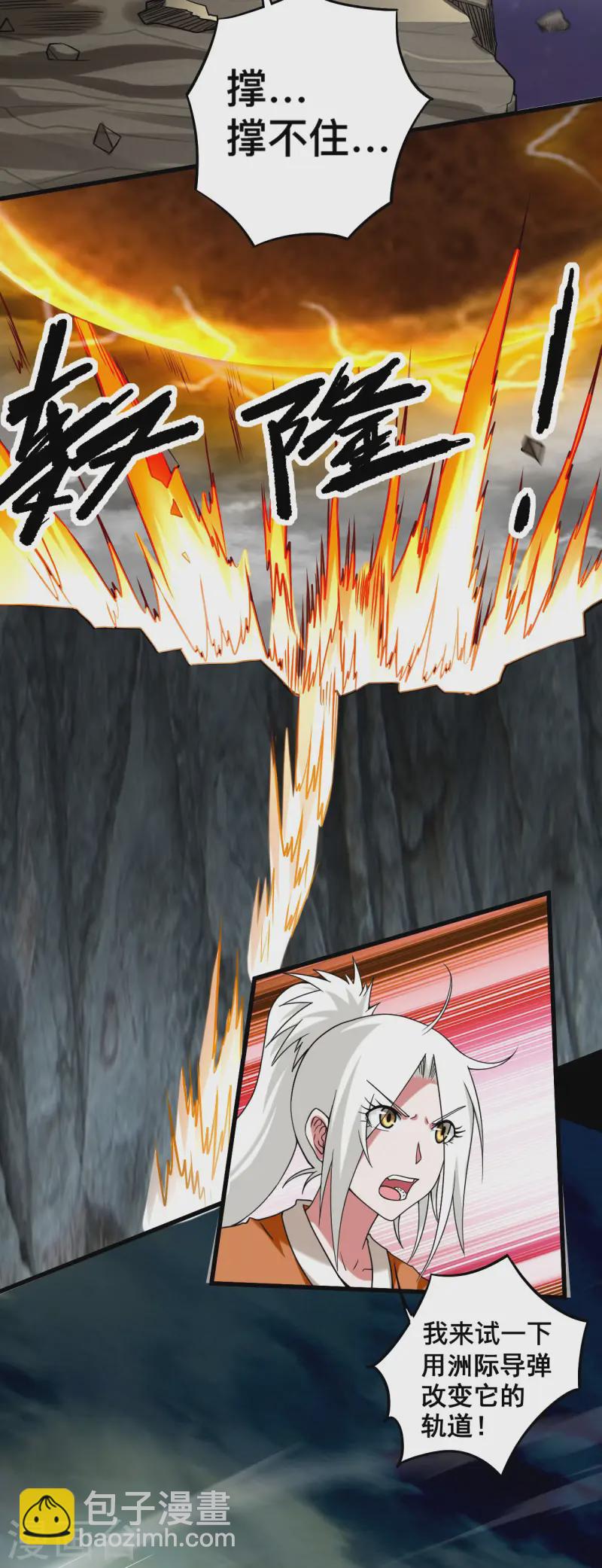 第199话 神对无极宗的惩罚(1/2)-第199话