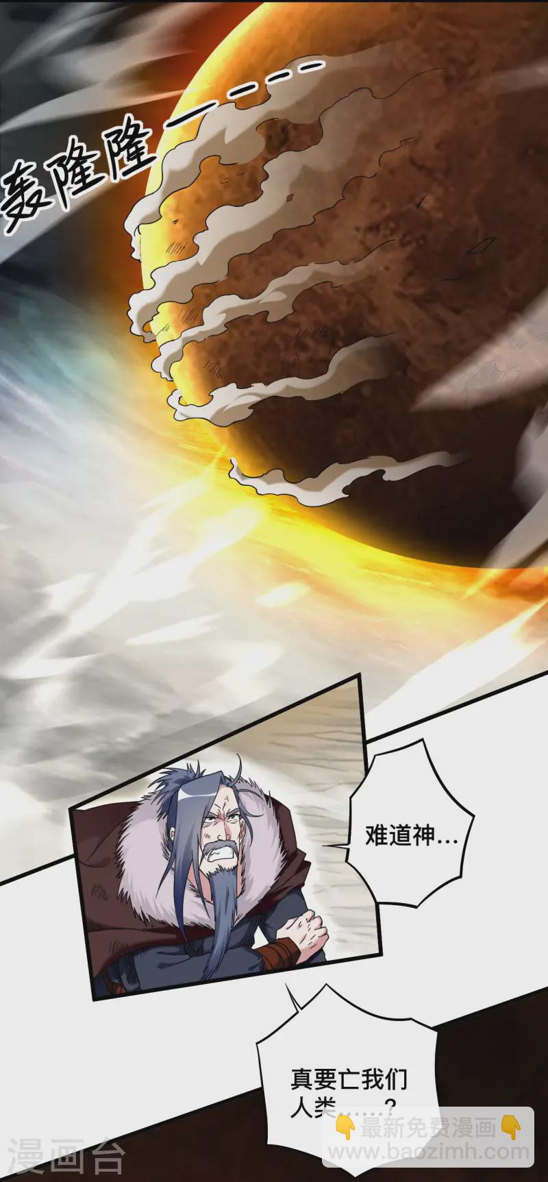 第199话 神对无极宗的惩罚(1/2)-第199话