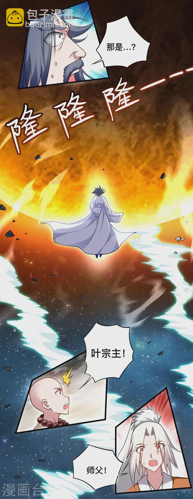 第199话 神对无极宗的惩罚(1/2)-第199话