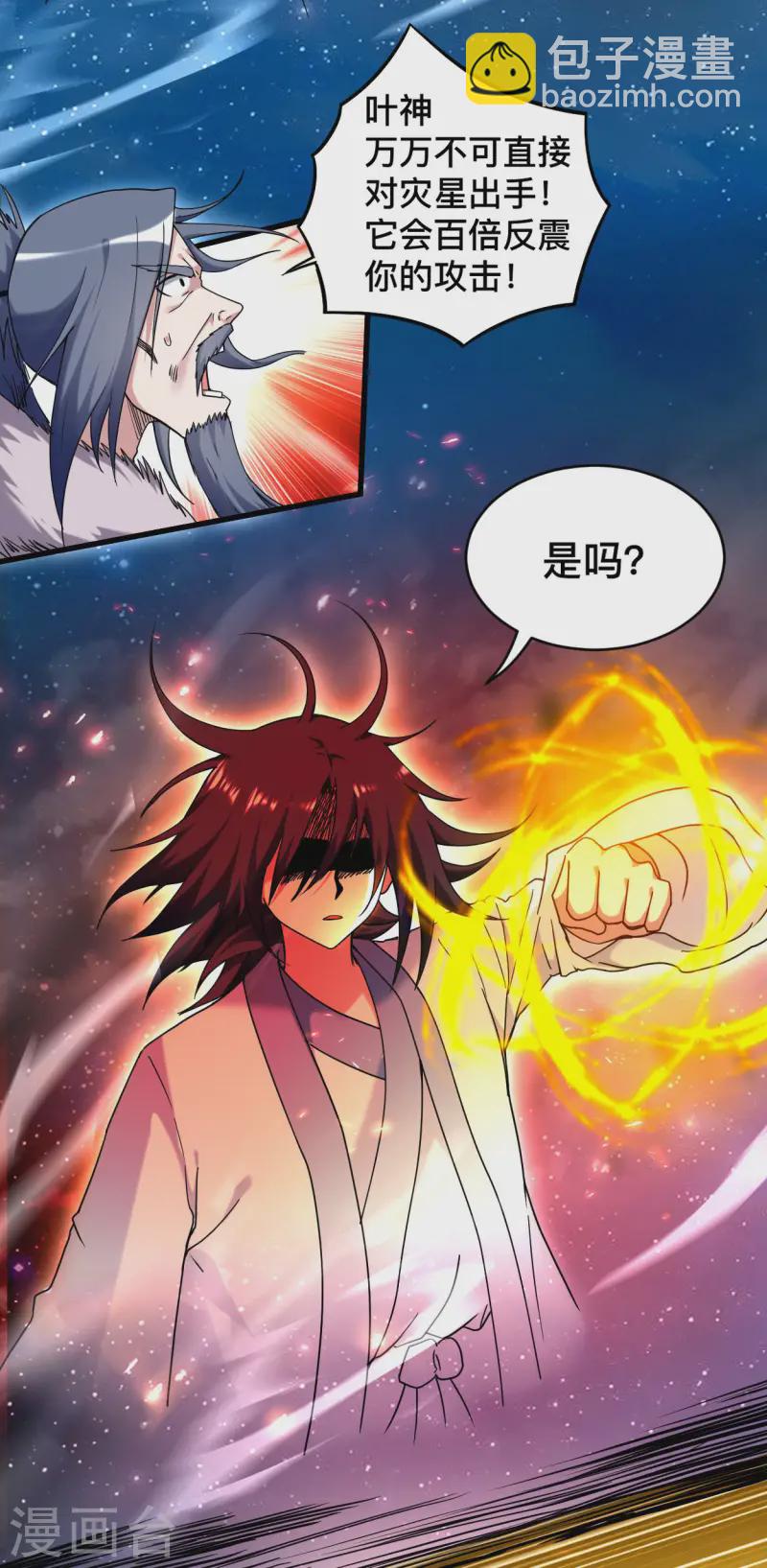 第199话 神对无极宗的惩罚(1/2)-第199话