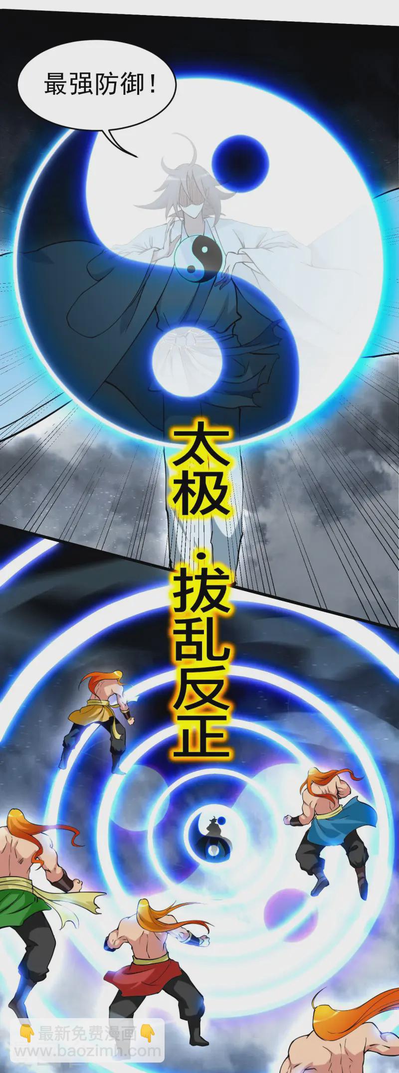 第201话 再见，叶神！-第201话