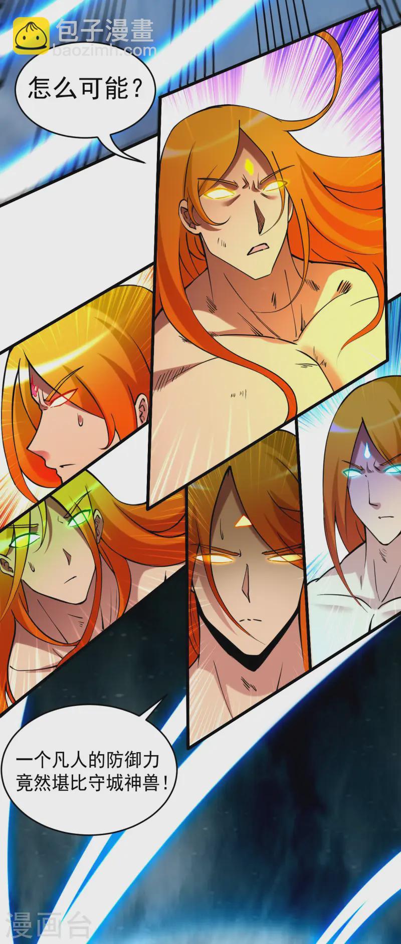 第201话 再见，叶神！-第201话