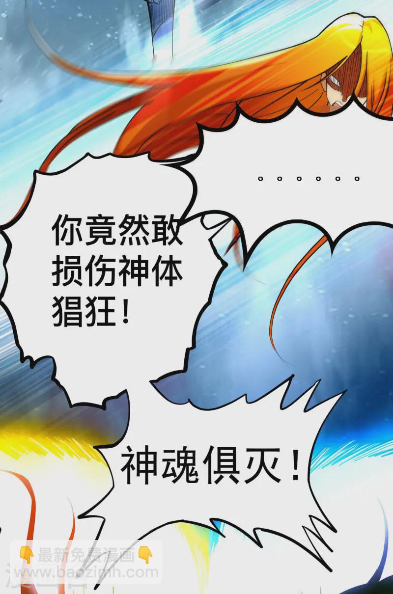 第201话 再见，叶神！-第201话