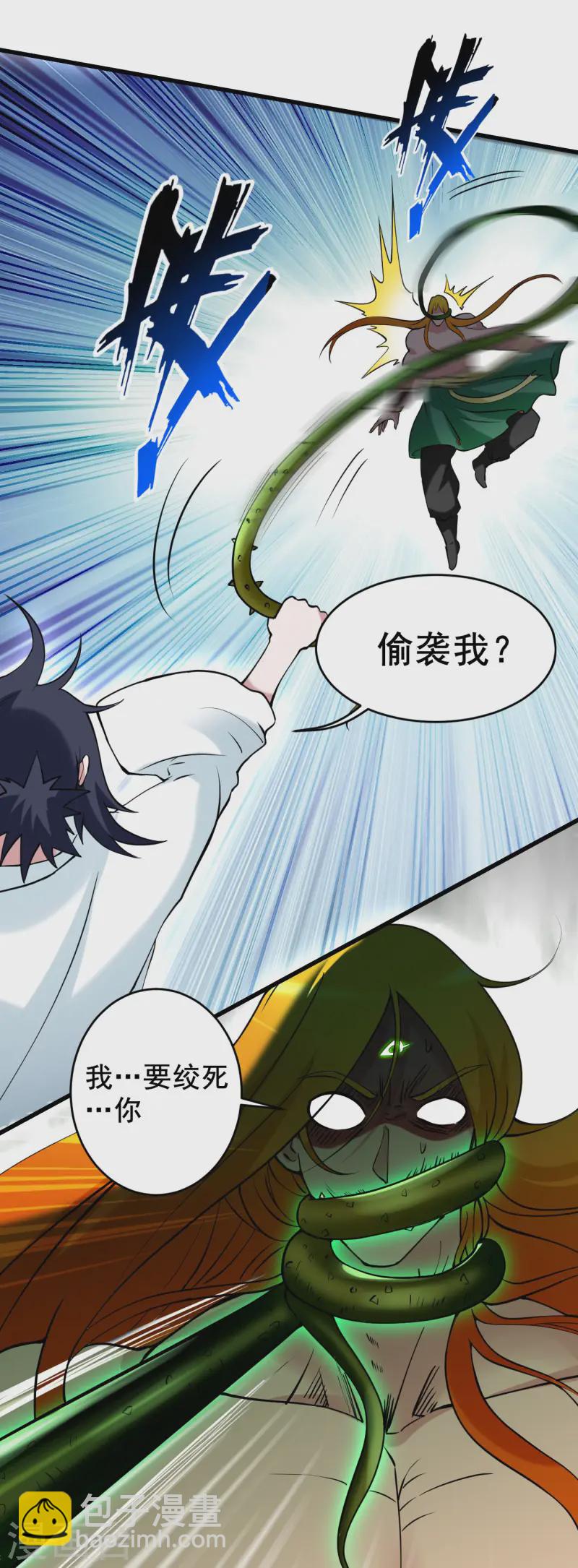 第201话 再见，叶神！-第201话