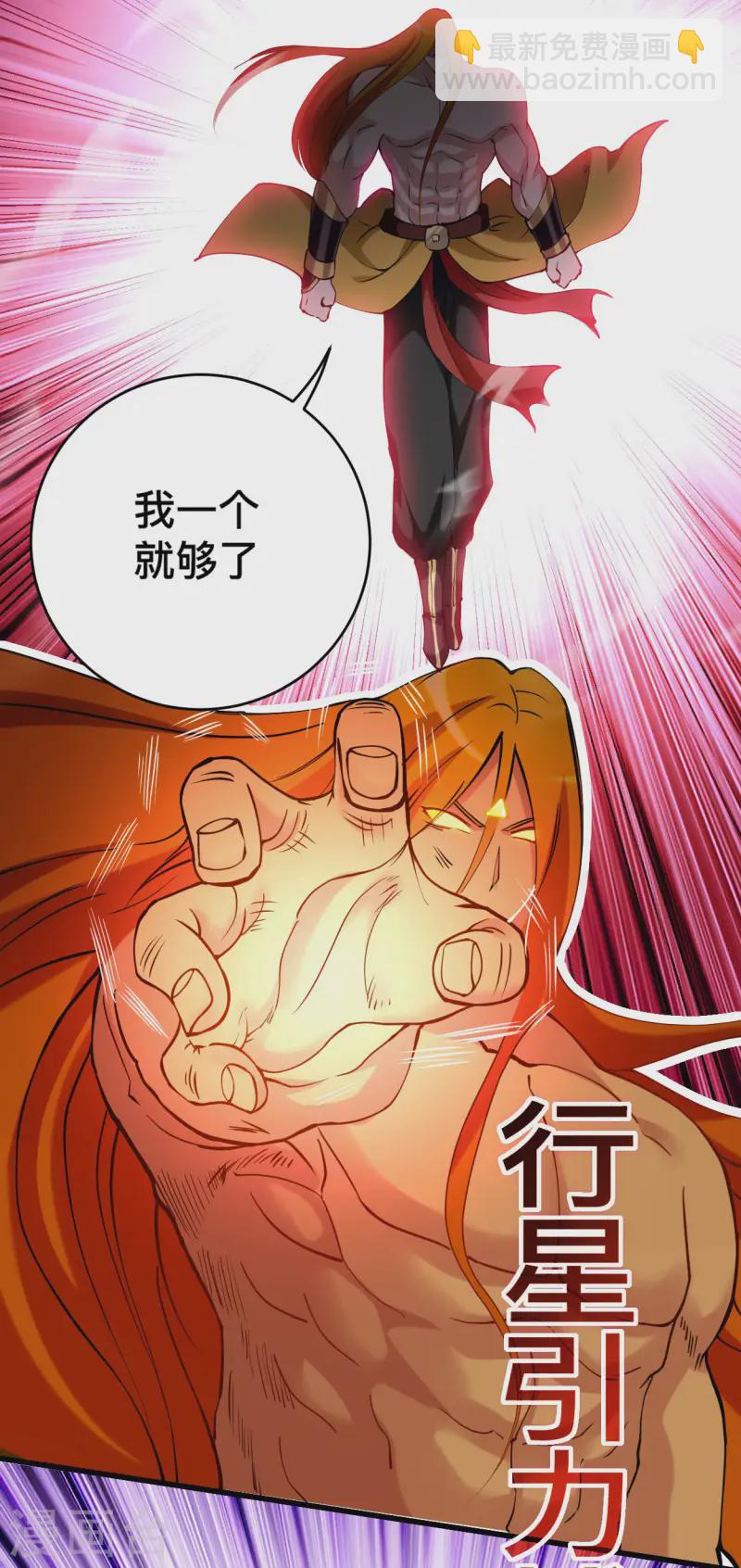 第201话 再见，叶神！-第201话