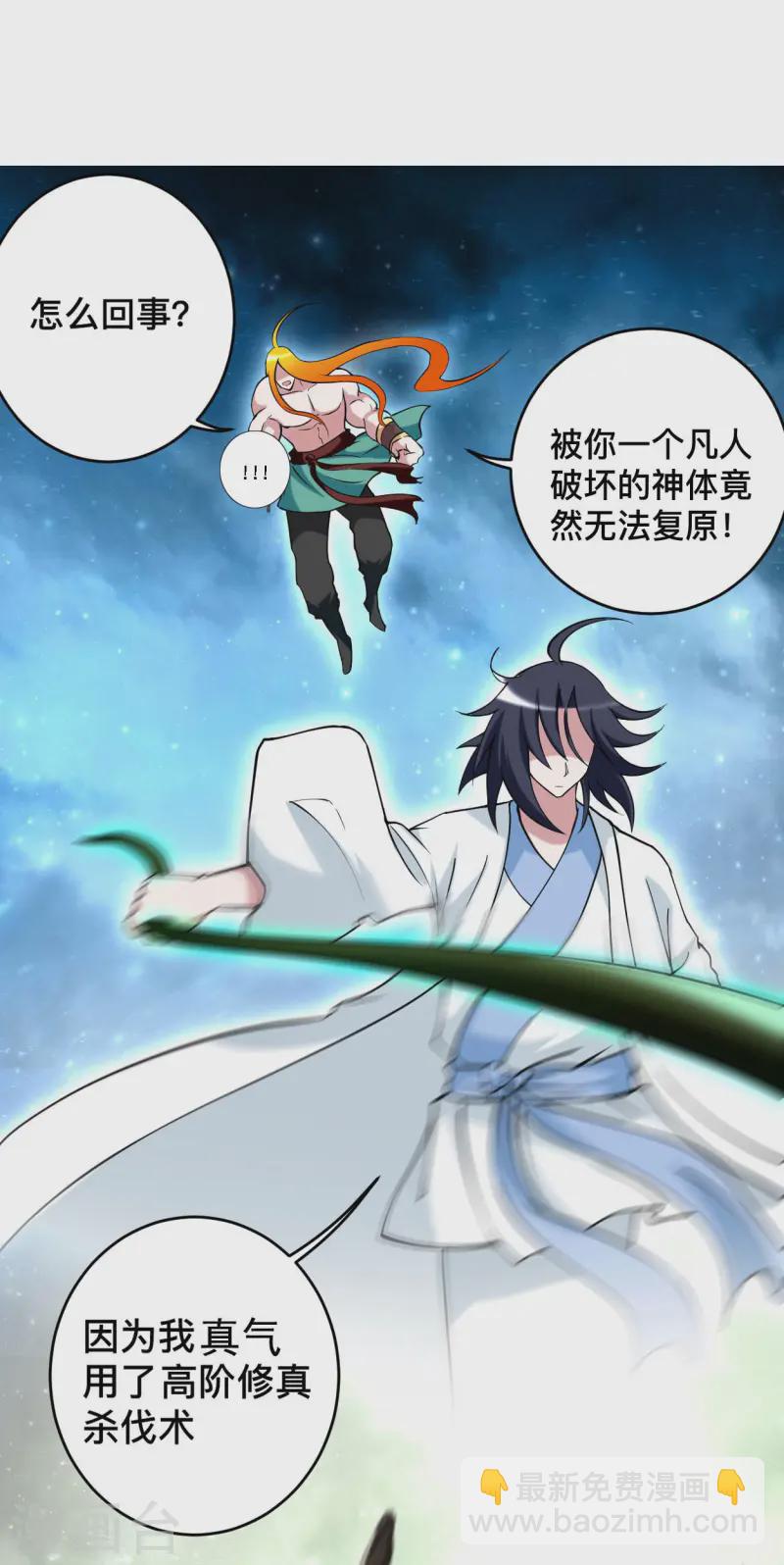 第201话 再见，叶神！-第201话