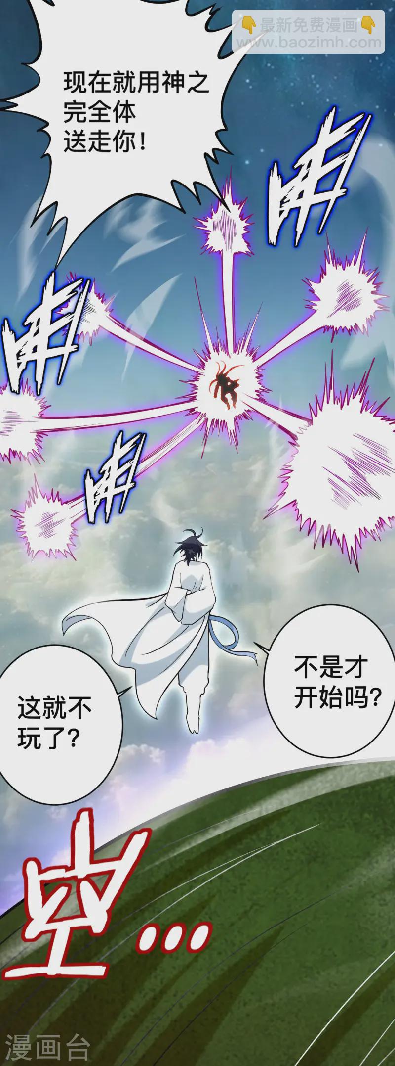 第201话 再见，叶神！-第201话