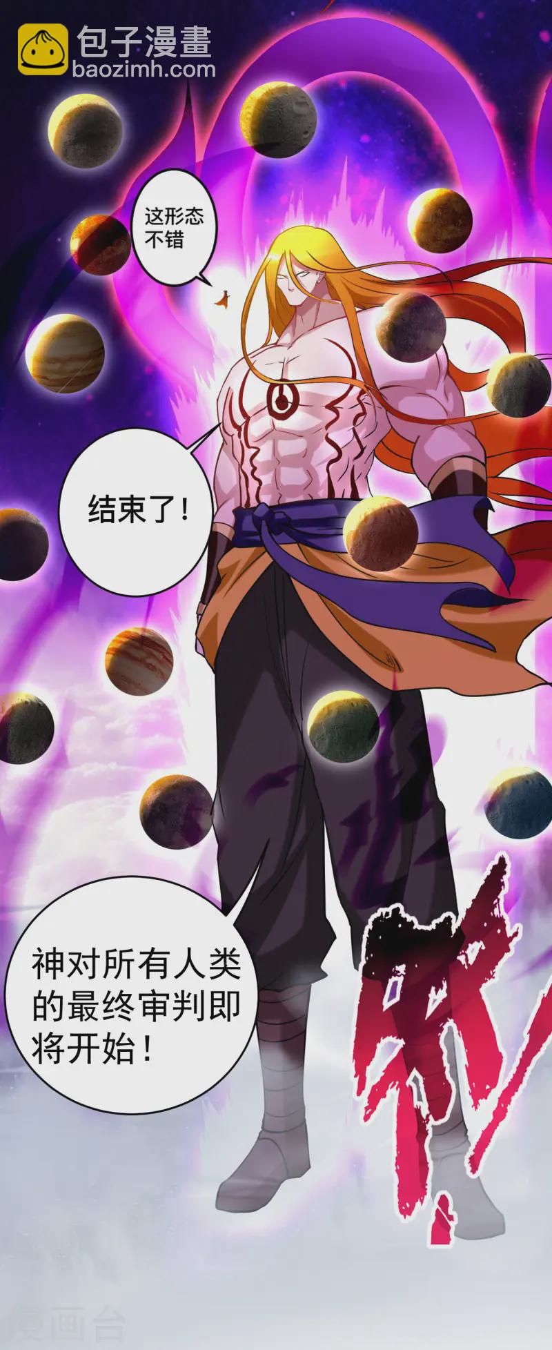 第201话 再见，叶神！-第201话