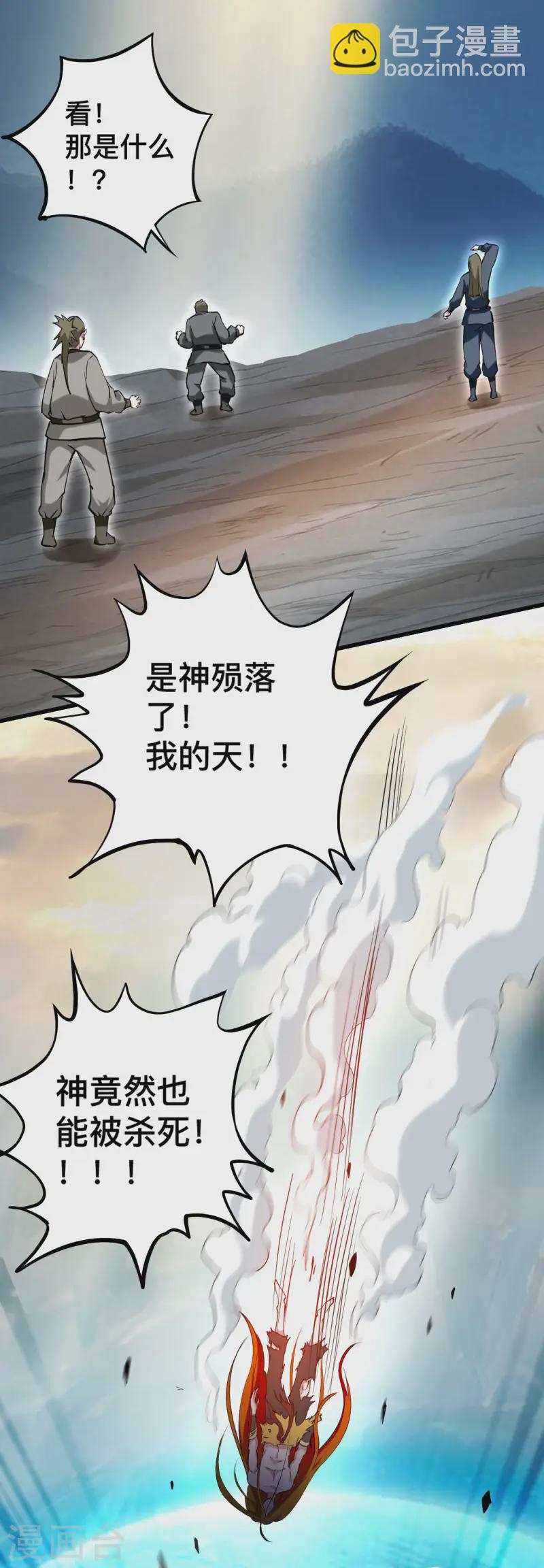 第201话 再见，叶神！-第201话