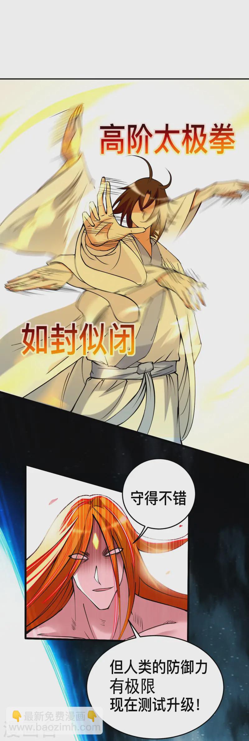 第201话 再见，叶神！-第201话