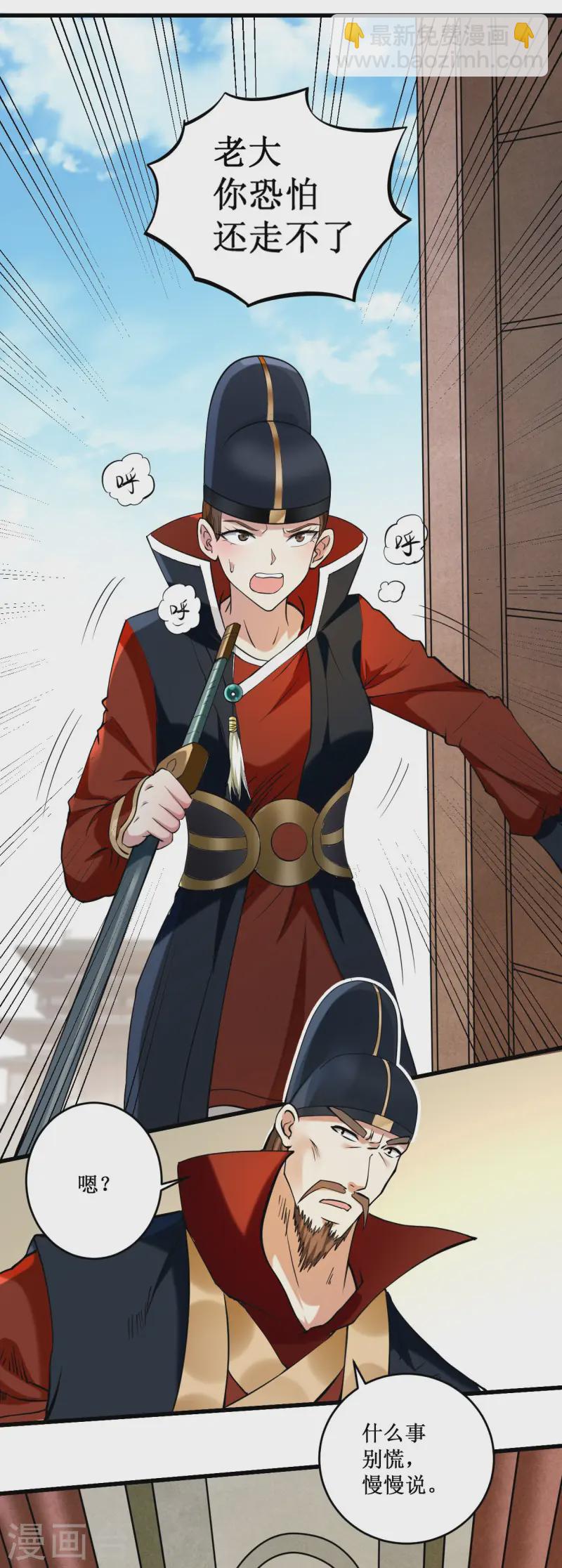 第203话 天榜第一-第203话