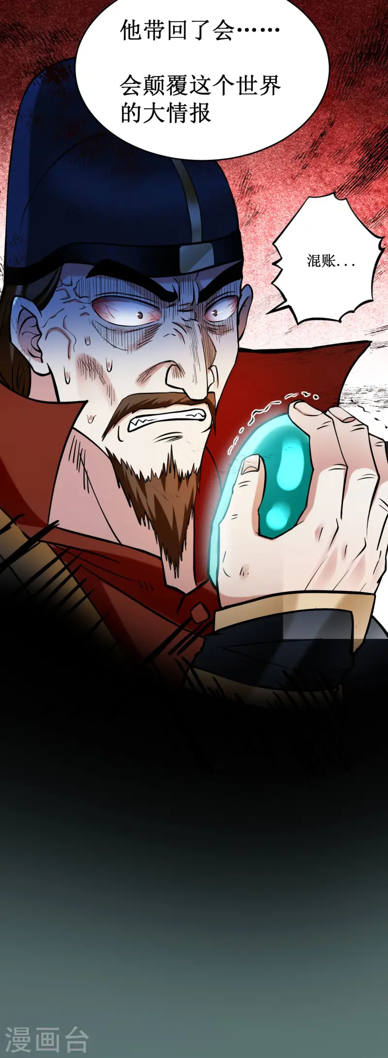 第203话 天榜第一-第203话