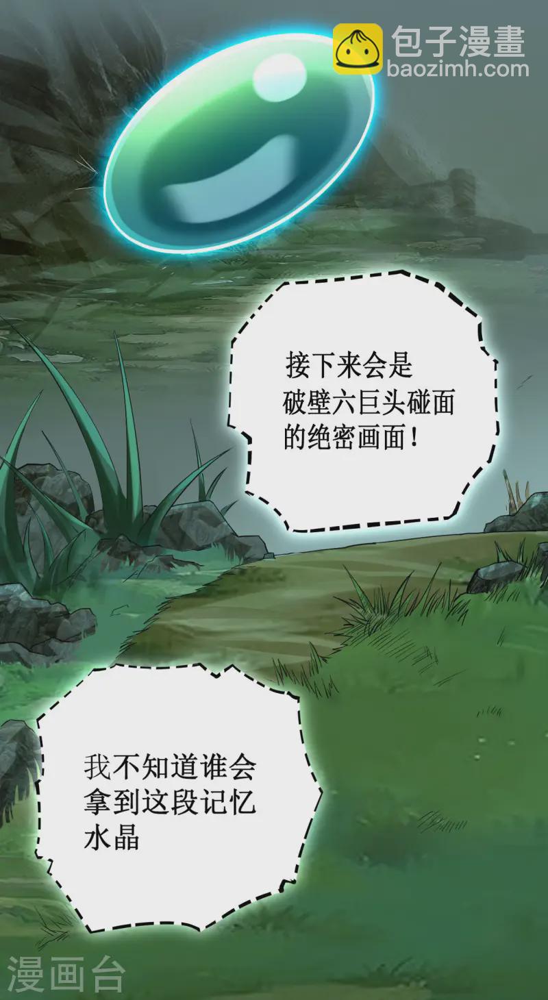 第203话 天榜第一-第203话