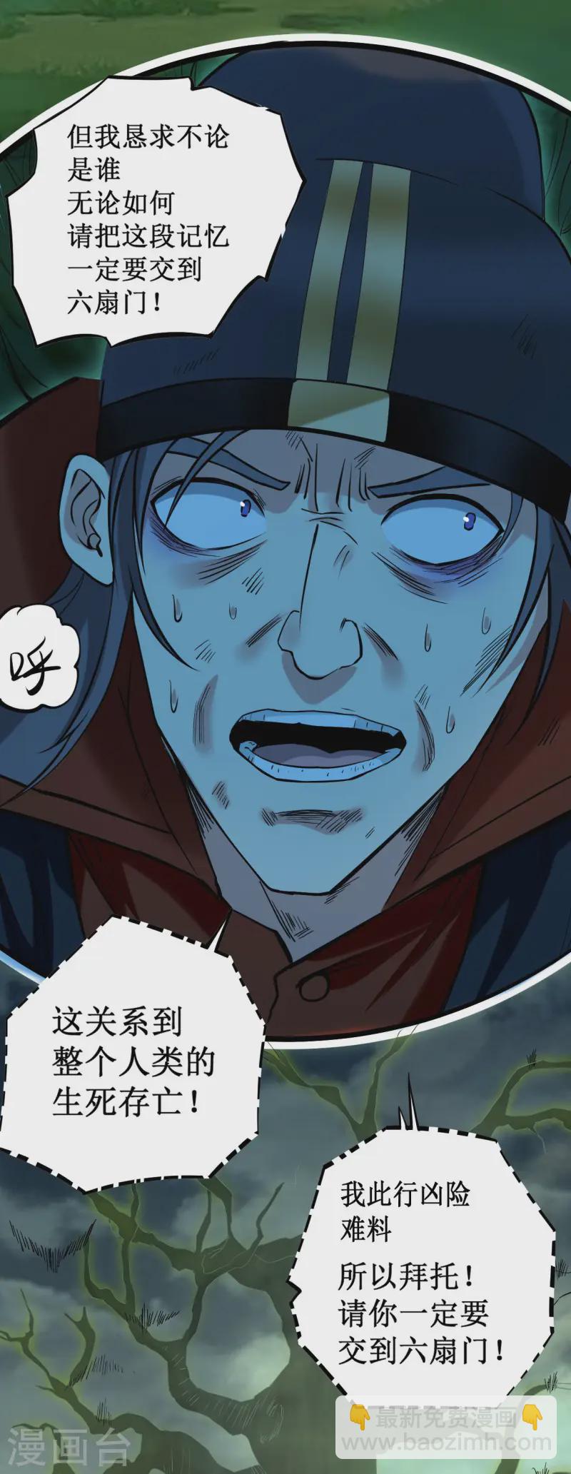 第203话 天榜第一-第203话