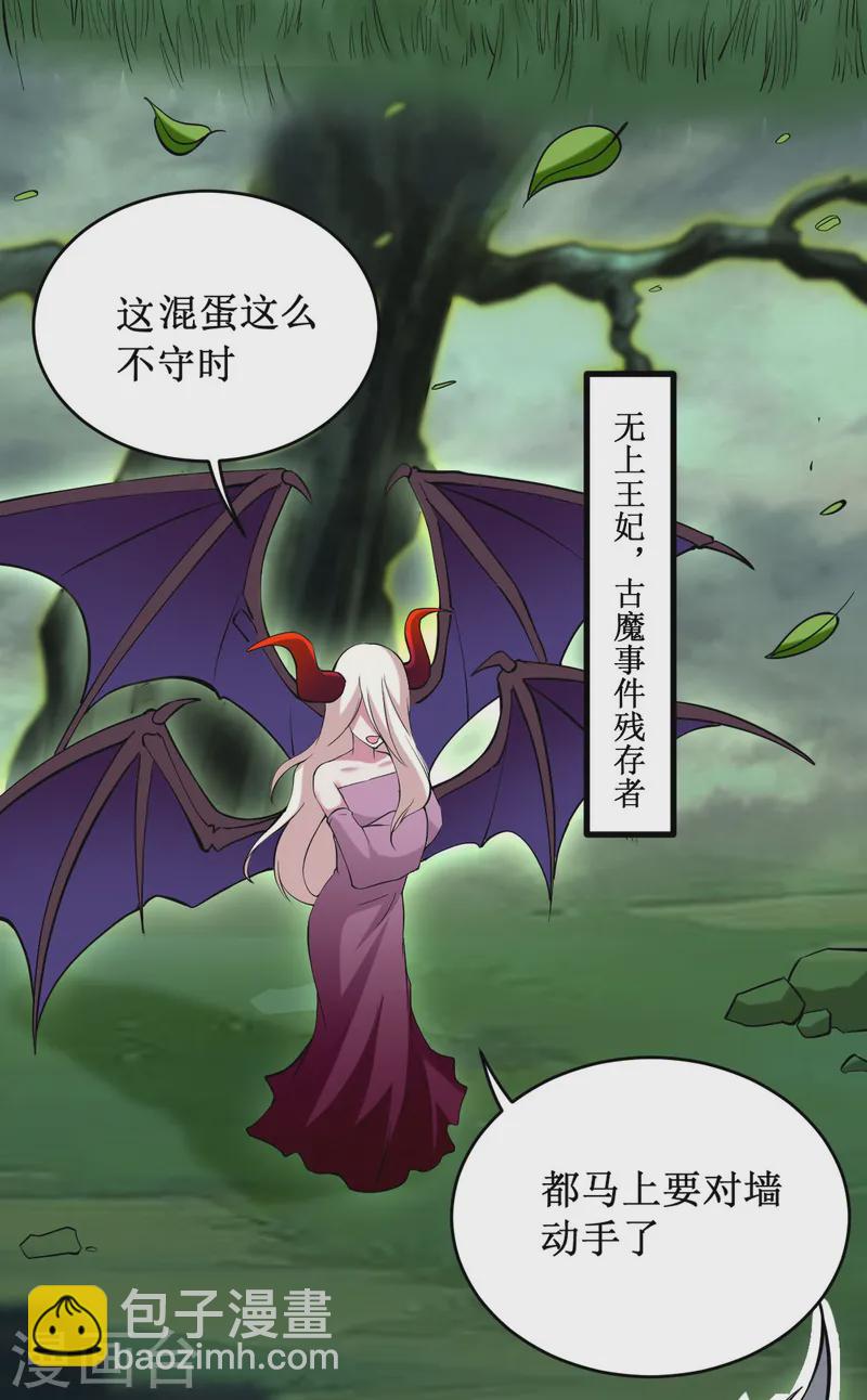 第203话 天榜第一-第203话