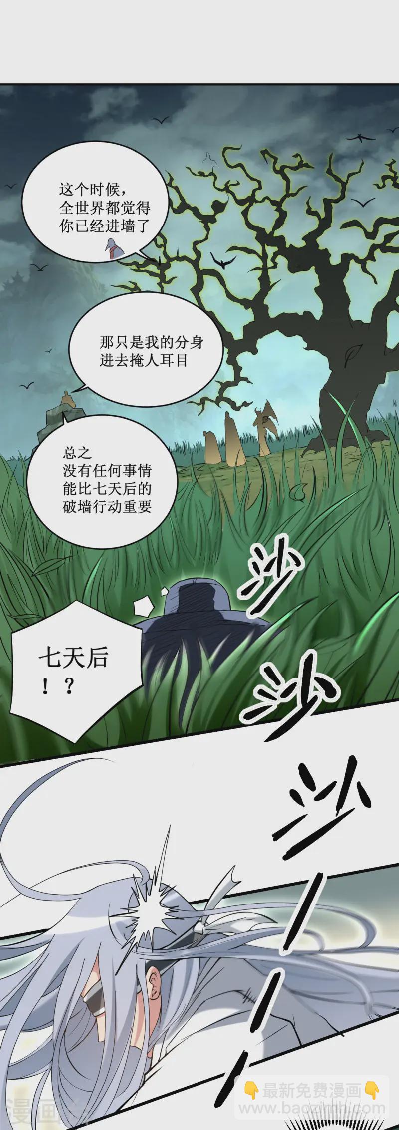 第203话 天榜第一-第203话