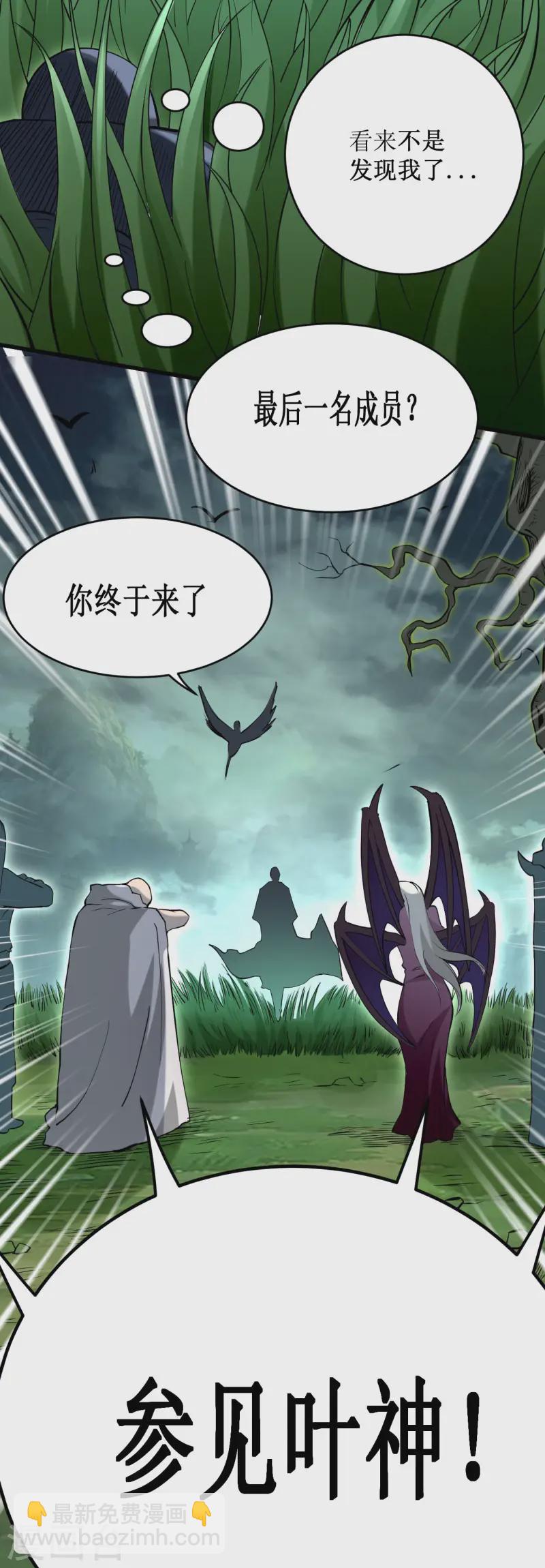 第203话 天榜第一-第203话