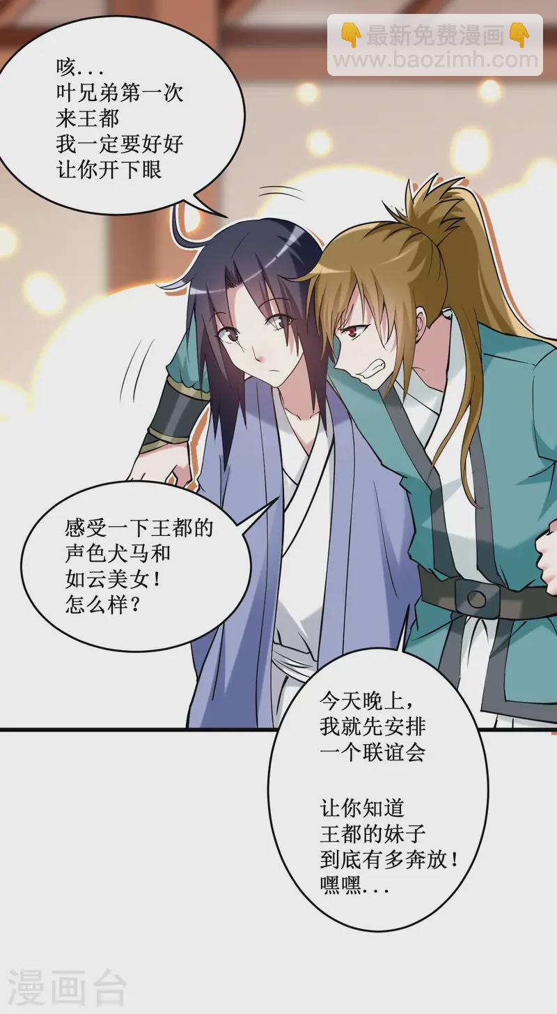 第203话 天榜第一-第203话