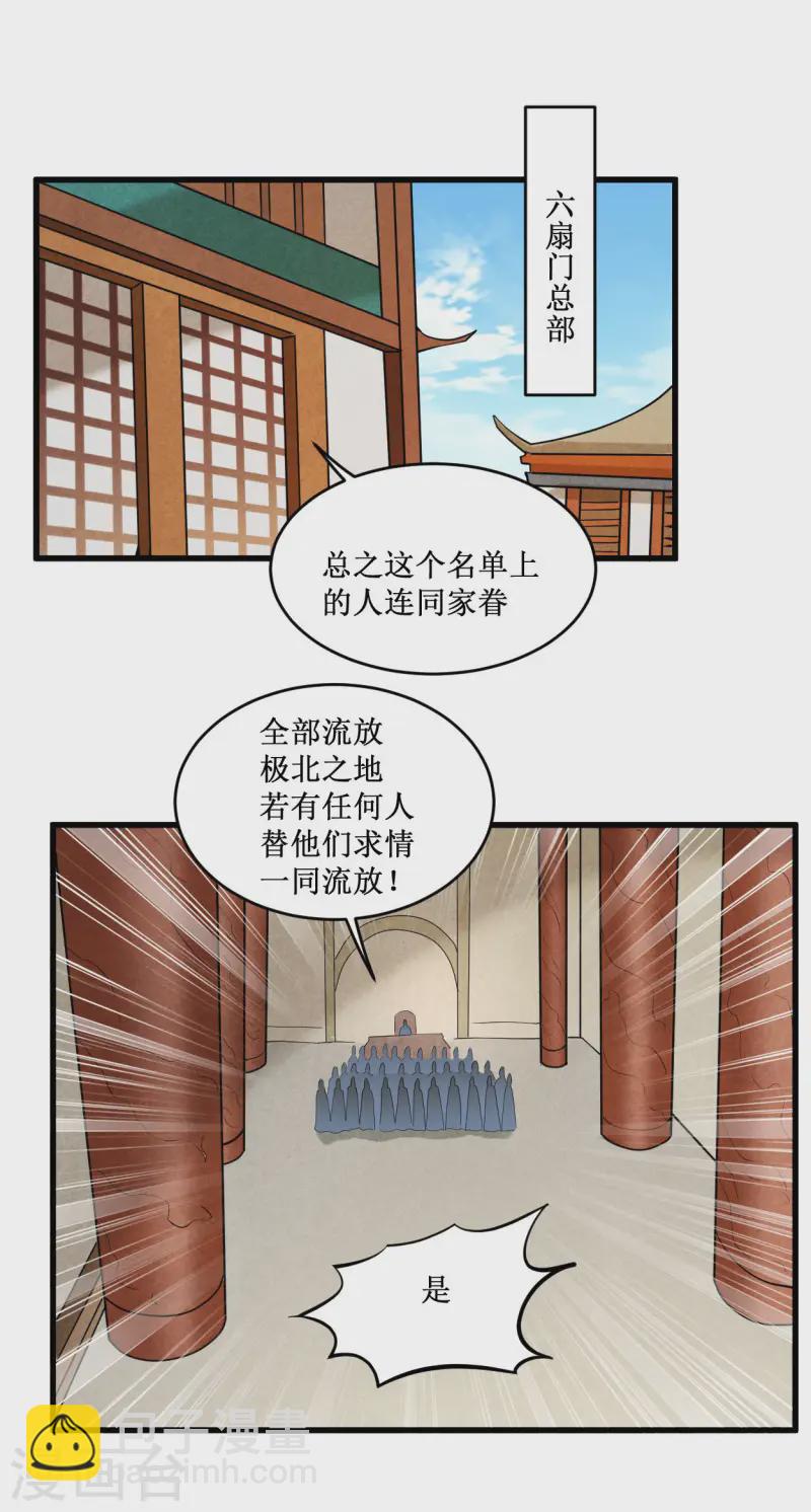 我的弟子都超神 - 第203話 天榜第一 - 2