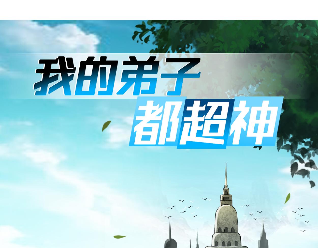 第207话 读书人的浩然之气(1/2)-第207话