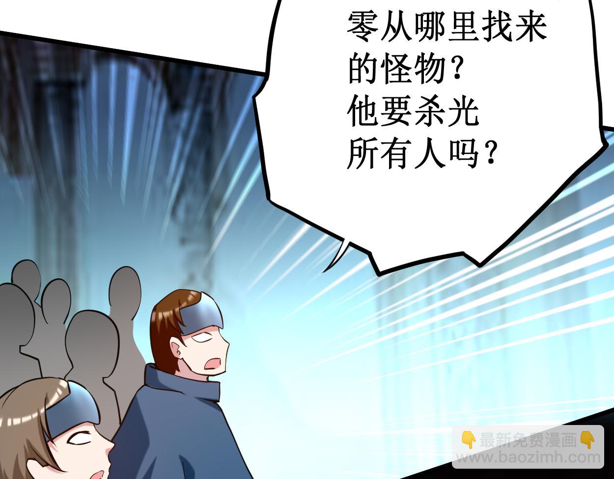 我的弟子都超神 - 第207話 讀書人的浩然之氣(1/2) - 2