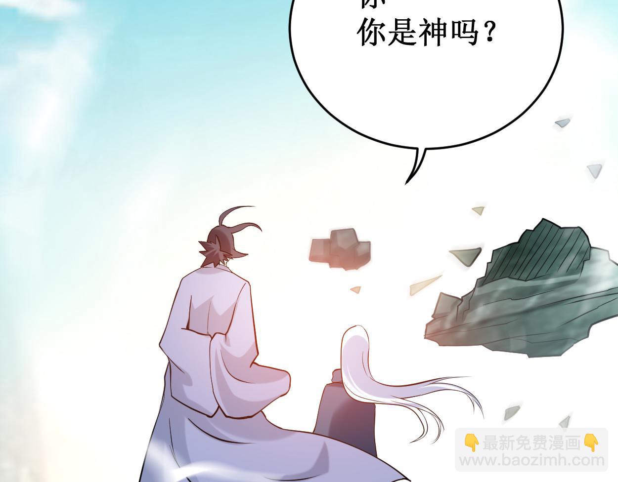 我的弟子都超神 - 第207话 读书人的浩然之气(1/2) - 8