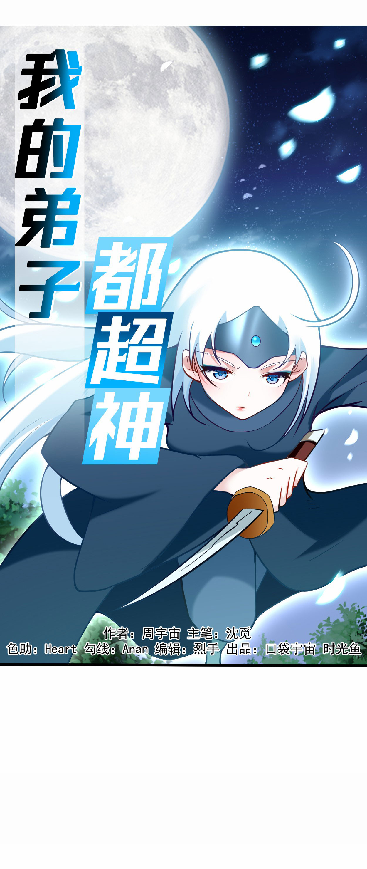 第205话 乡下人都喜欢生孩子-第205话