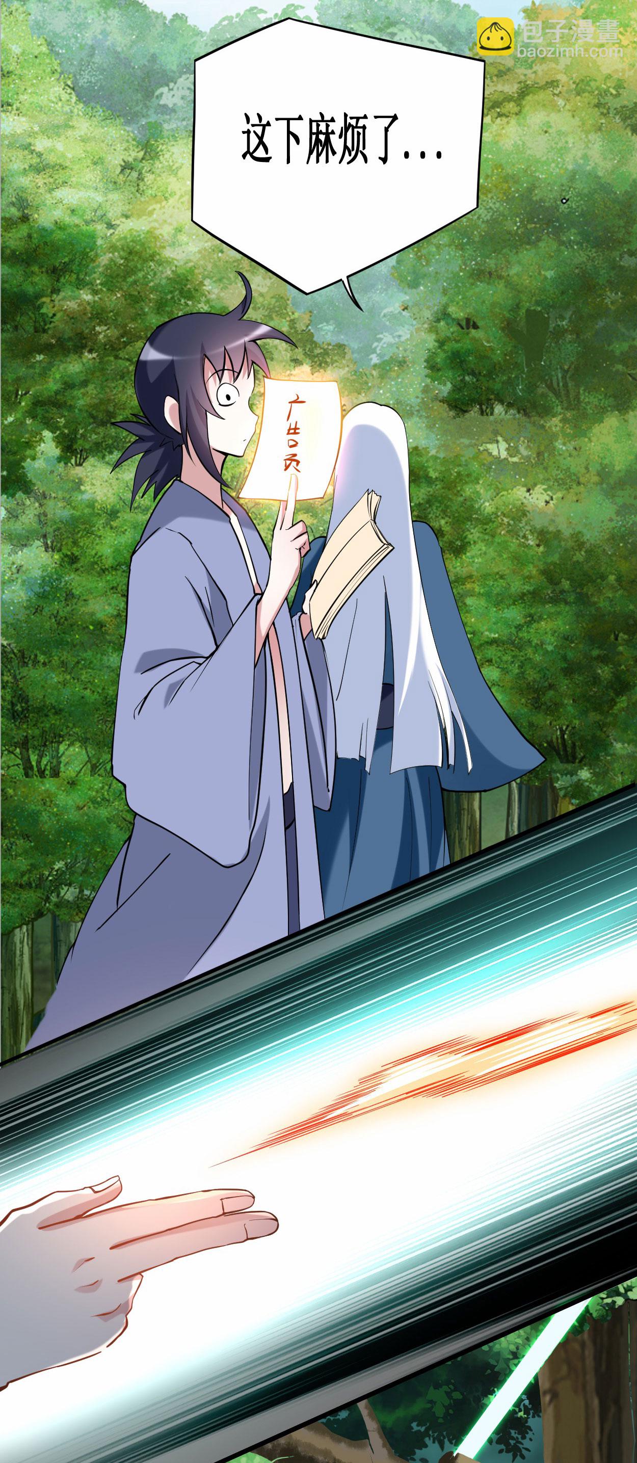 第205话 乡下人都喜欢生孩子-第205话