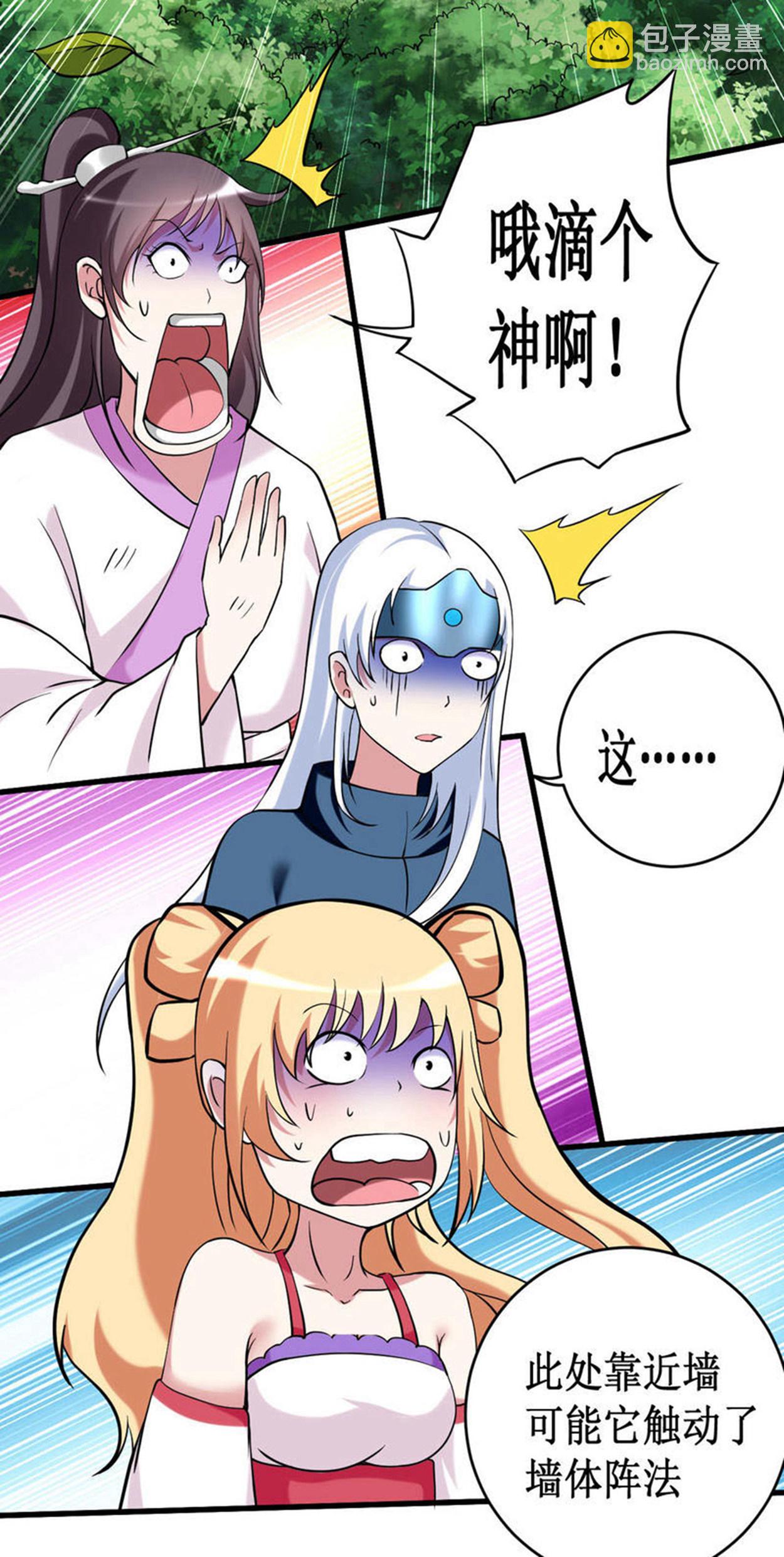 第205话 乡下人都喜欢生孩子-第205话