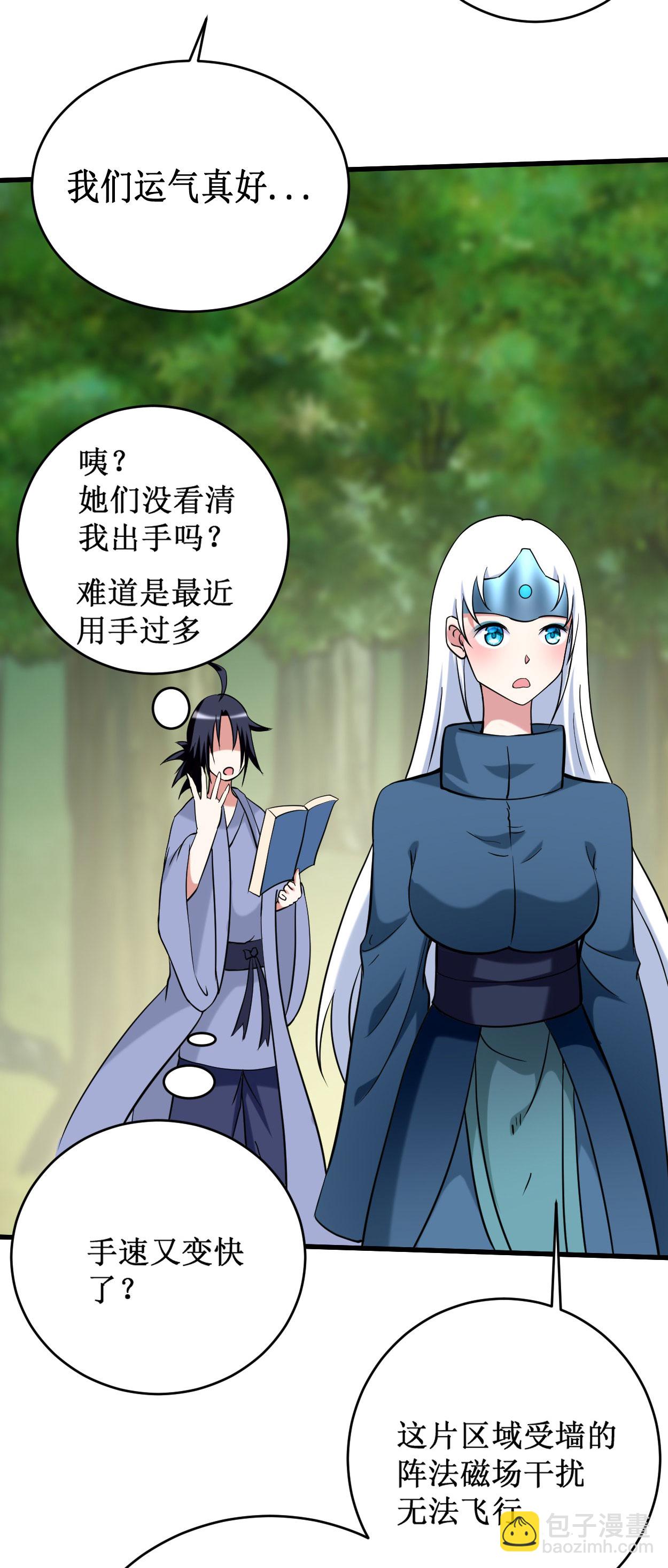 第205话 乡下人都喜欢生孩子-第205话