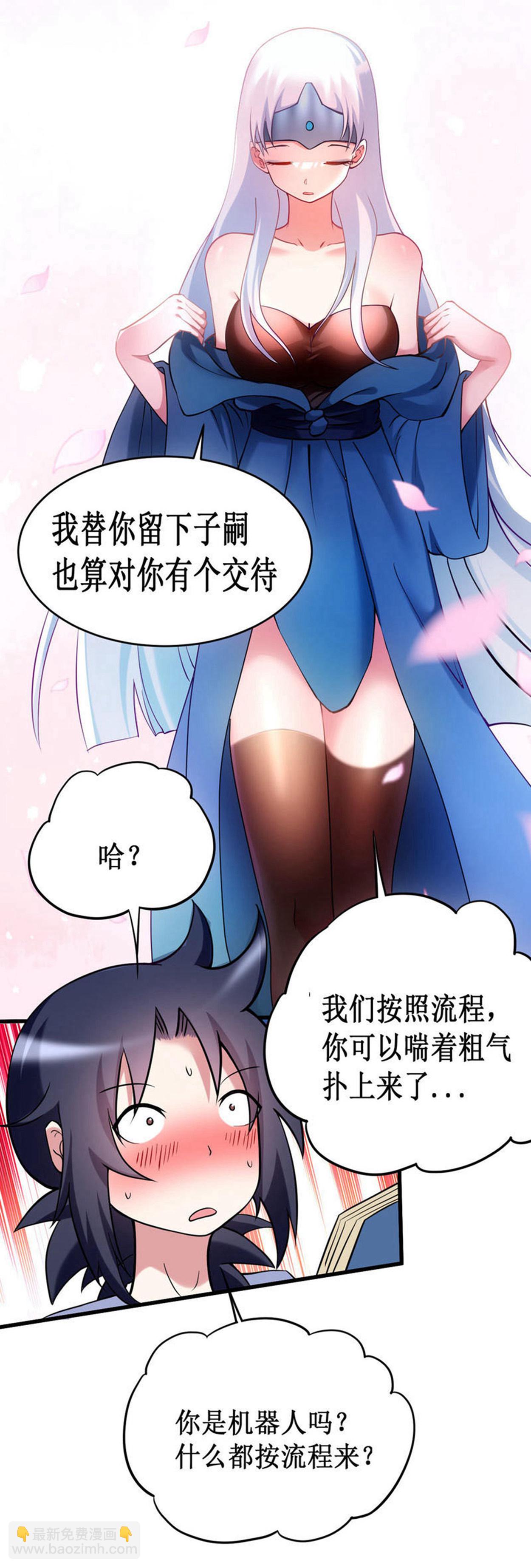 第205话 乡下人都喜欢生孩子-第205话