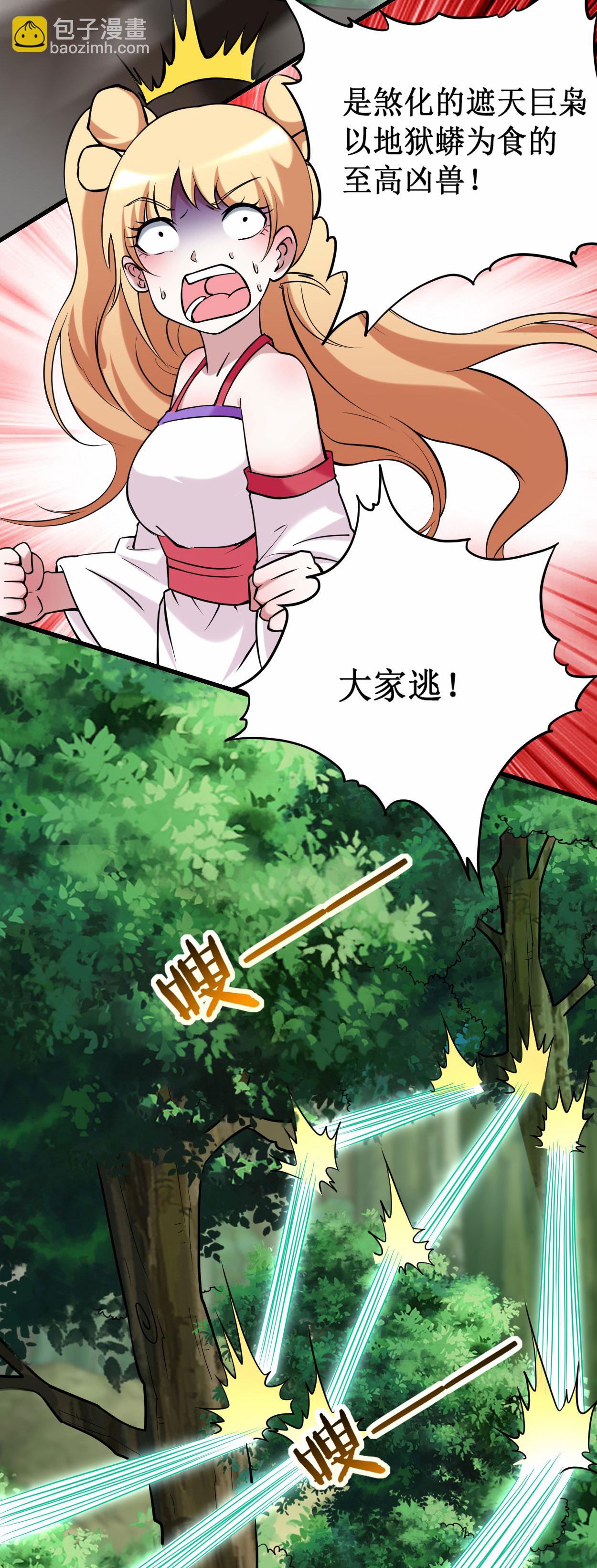 第205话 乡下人都喜欢生孩子-第205话