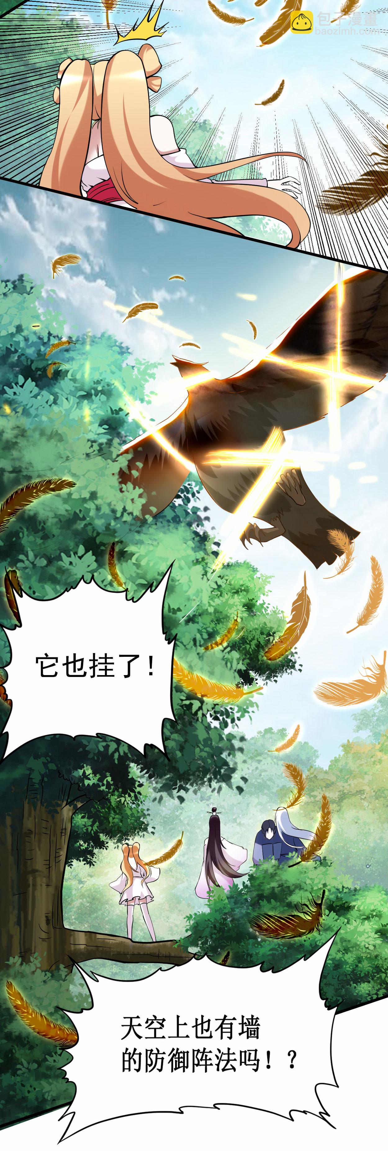 第205话 乡下人都喜欢生孩子-第205话