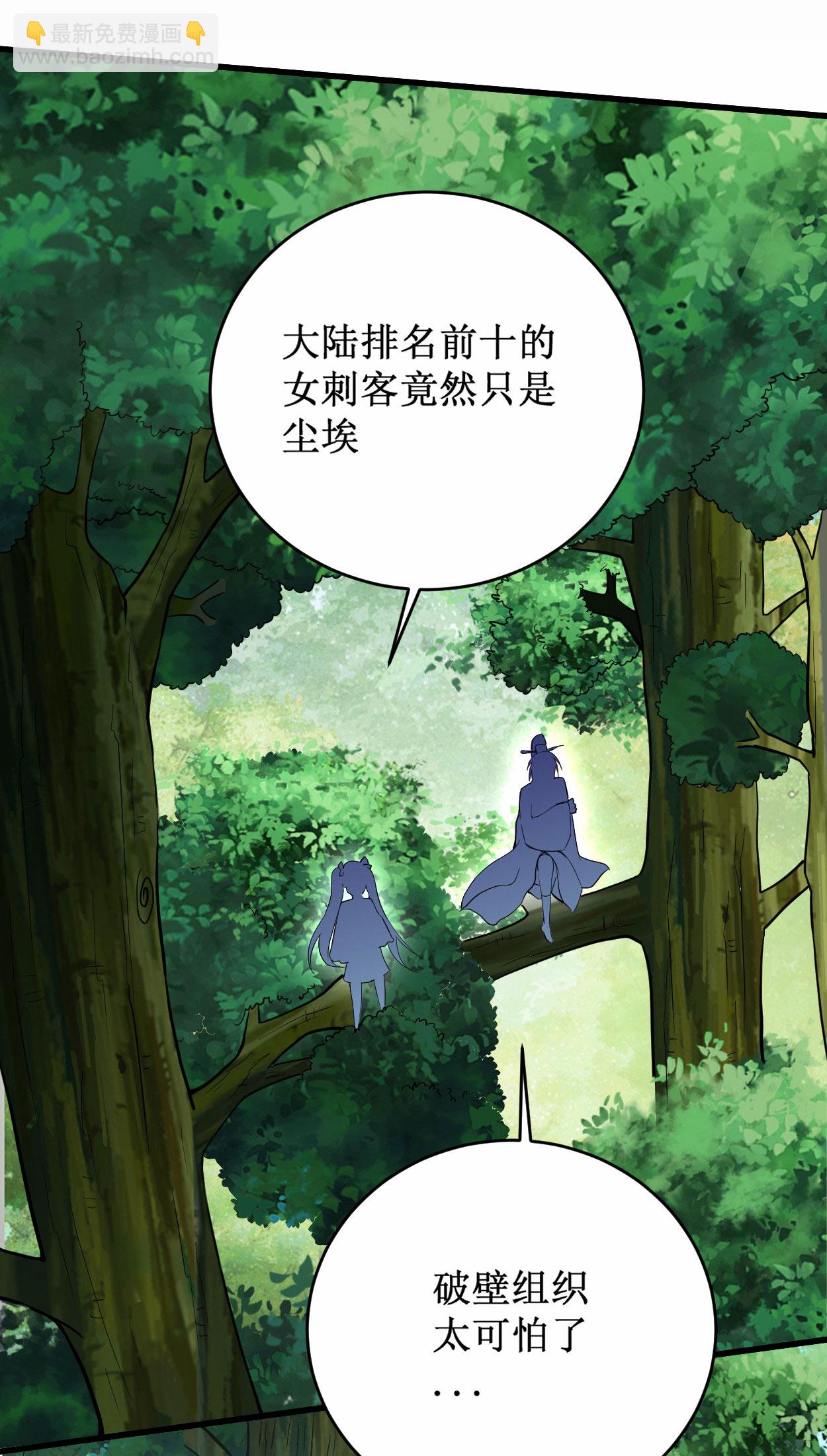 我的弟子都超神 - 第205話 鄉下人都喜歡生孩子 - 6