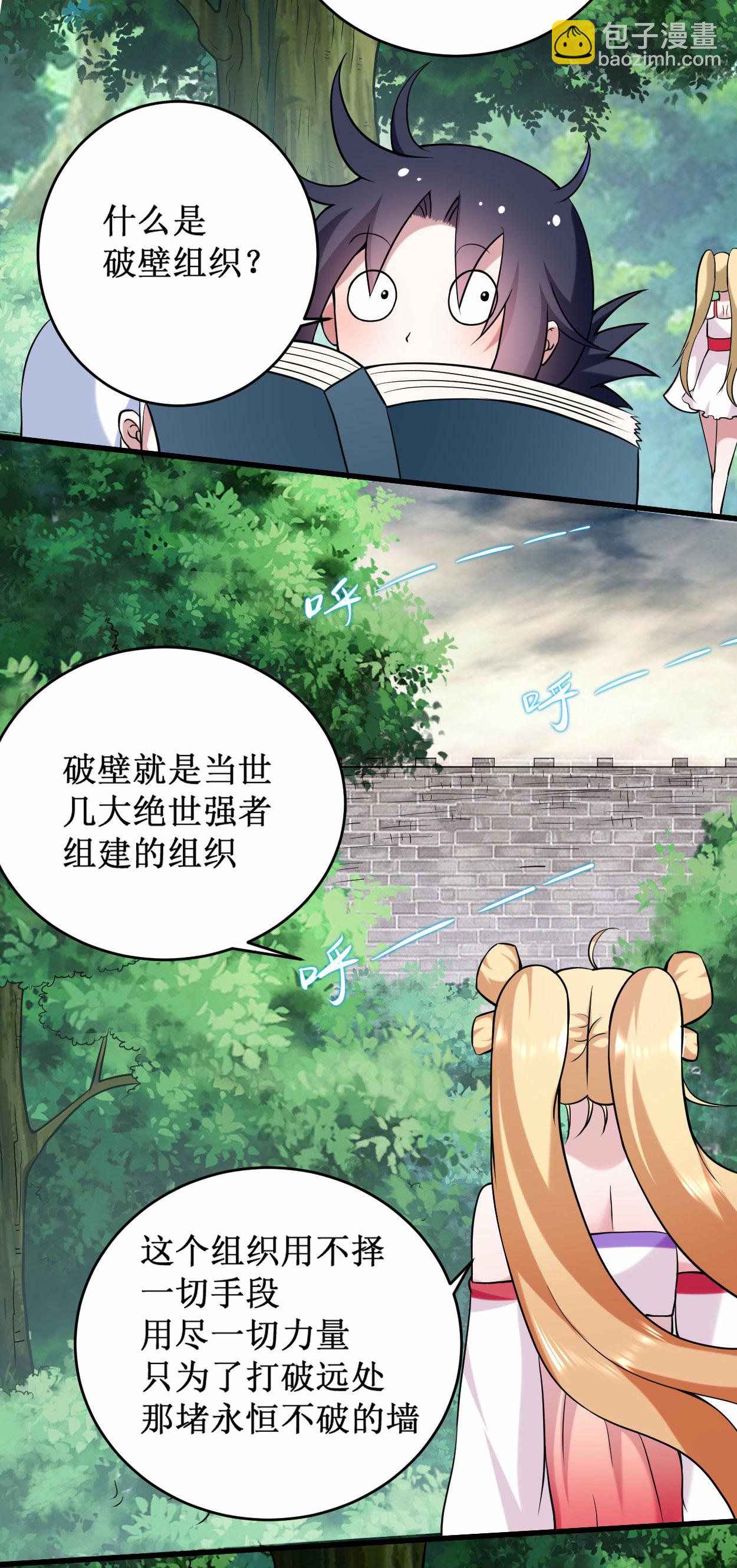 第205话 乡下人都喜欢生孩子-第205话