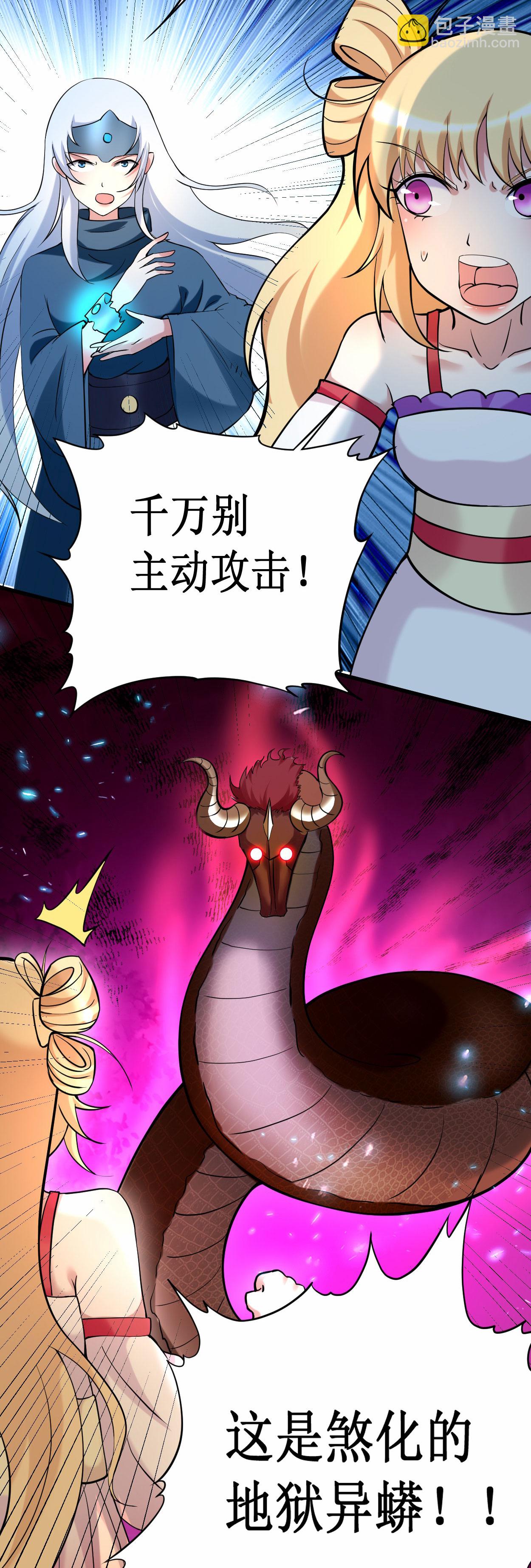 第205话 乡下人都喜欢生孩子-第205话