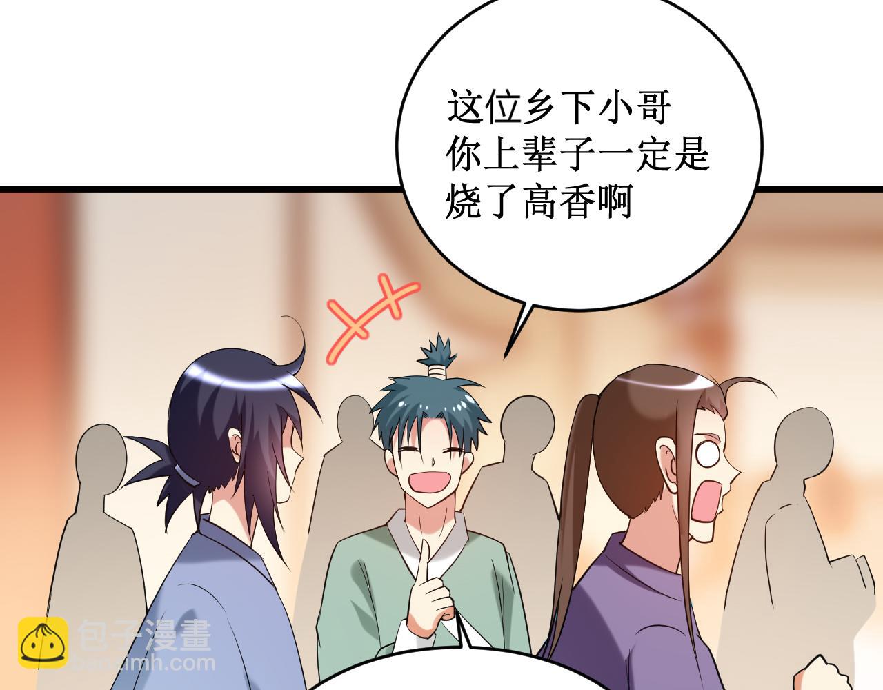 第209话 嫂子有约(1/2)-第209话