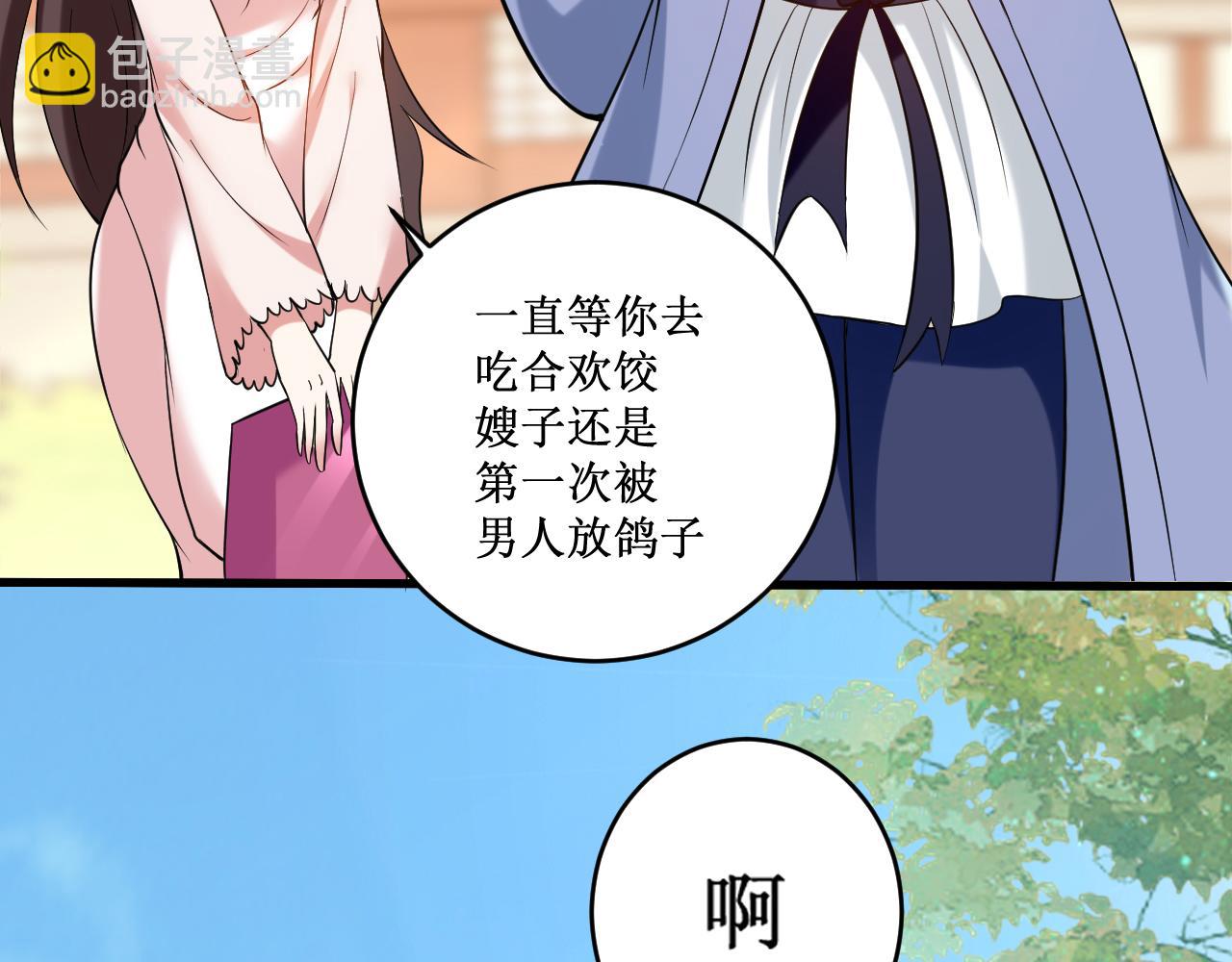 第209话 嫂子有约(1/2)-第209话