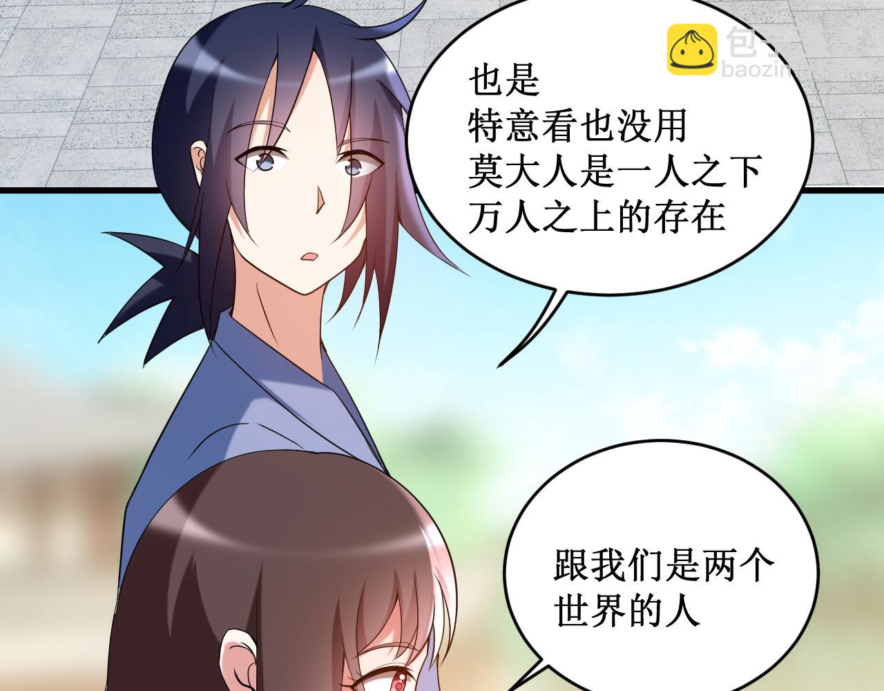 第209话 嫂子有约(1/2)-第209话