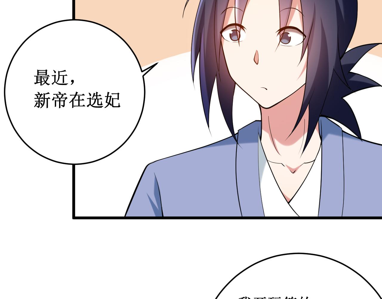 第209话 嫂子有约(1/2)-第209话