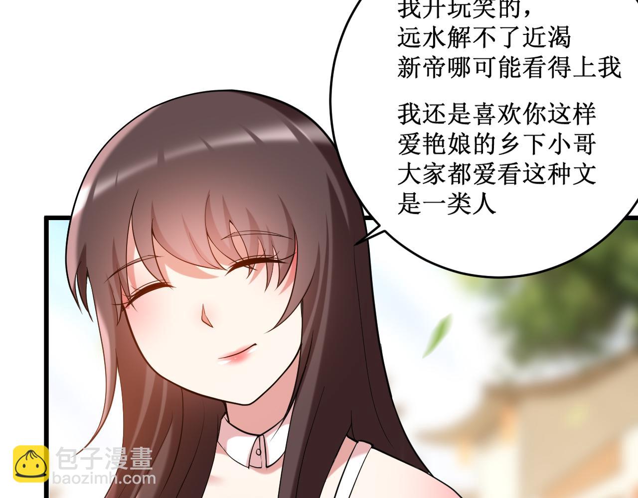 第209话 嫂子有约(1/2)-第209话