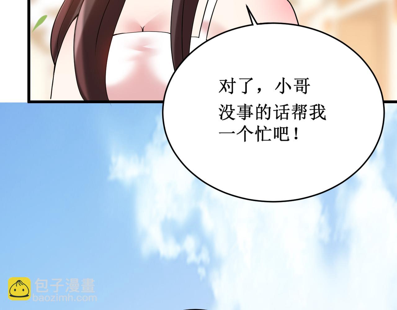 第209话 嫂子有约(1/2)-第209话