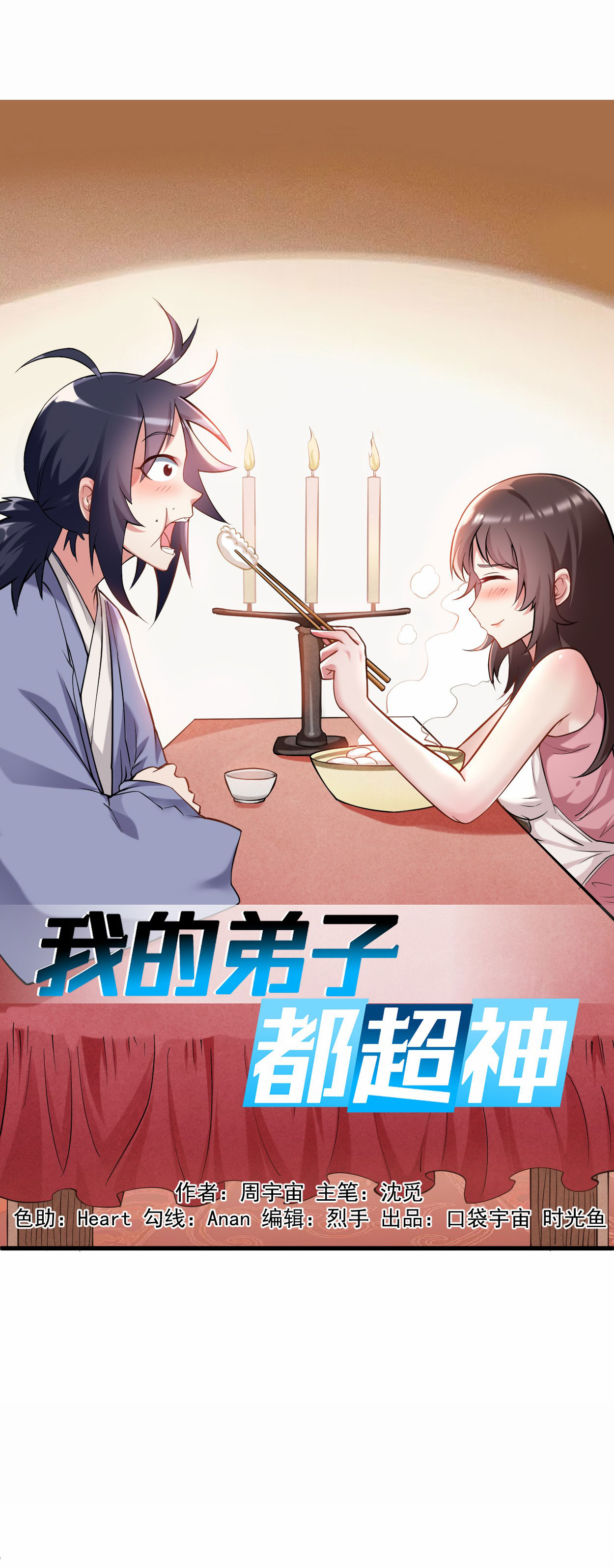 第211话 小娘子，我来提亲了-第211话