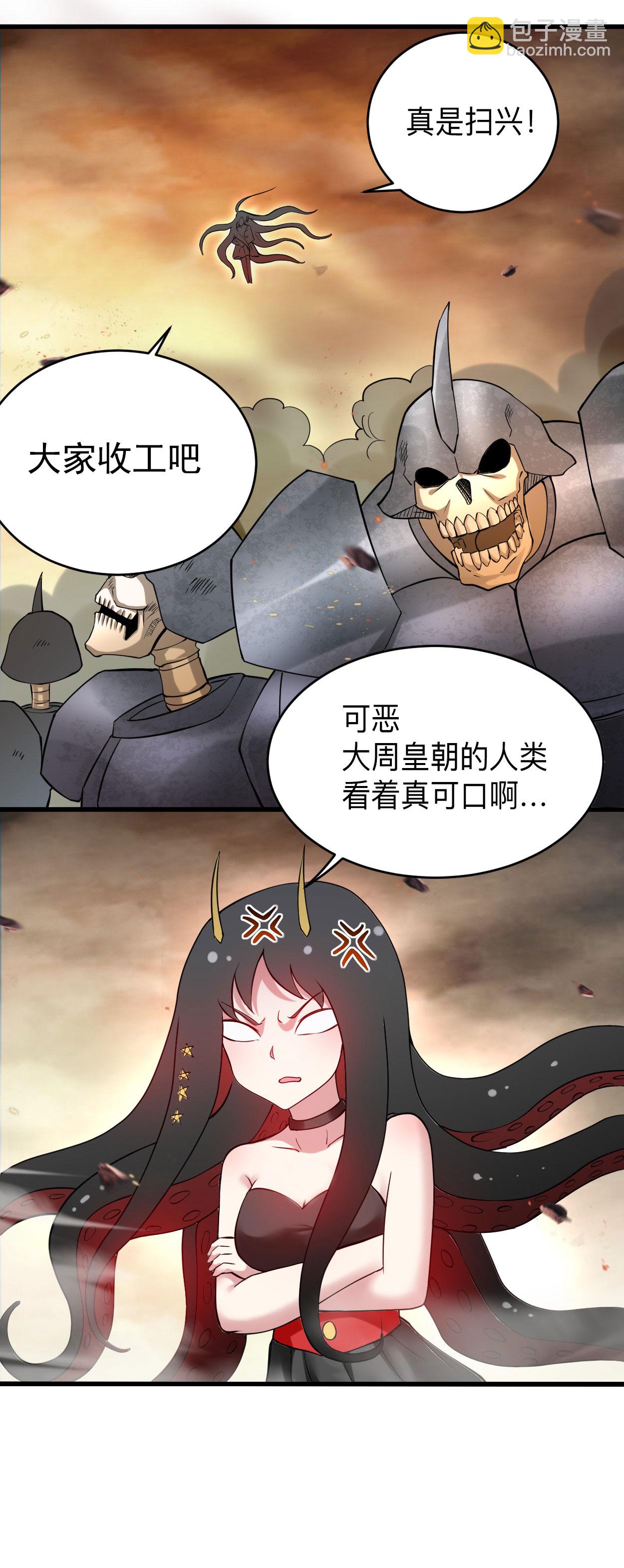 第211话 小娘子，我来提亲了-第211话