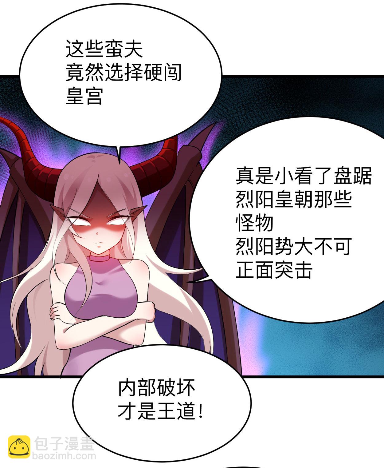 第211话 小娘子，我来提亲了-第211话